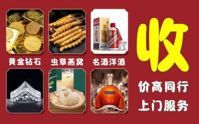 萝北县回收烟酒