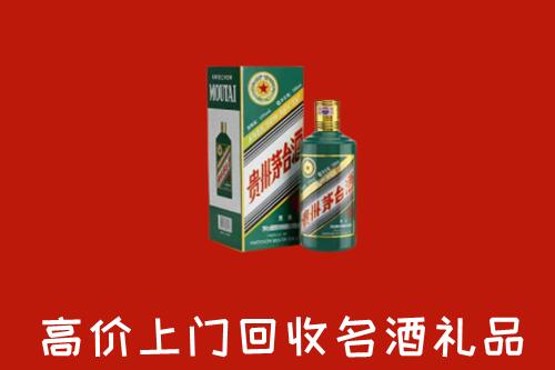 萝北县回收五星茅台酒