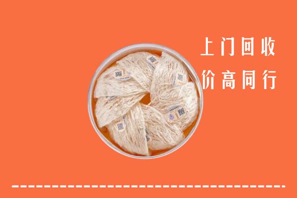 萝北县回收燕窝