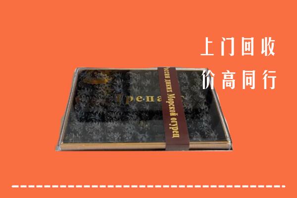 萝北县回收礼盒海参