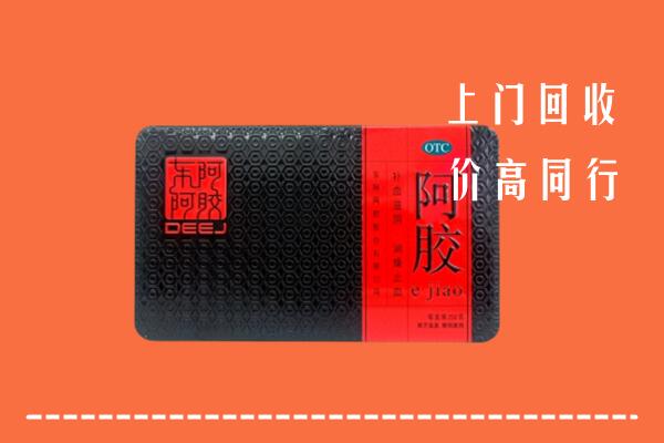 萝北县回收阿胶